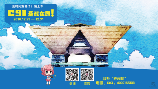 和漫游娘一起去SHCC霸占铁王座吧! 业内 第19张 和漫游娘一起去SHCC霸占铁王座吧! 业内 第19张
