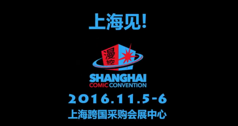 和漫游娘一起去SHCC霸占铁王座吧! 业内 第4张 和漫游娘一起去SHCC霸占铁王座吧! 业内 第4张