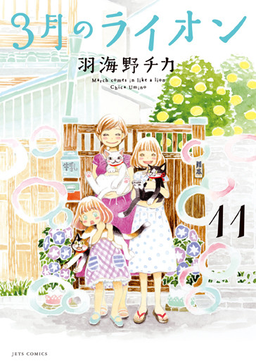 《3月的狮子》真人版电影海报出炉 资讯 第3张 《3月的狮子》真人版电影海报出炉 资讯 第3张