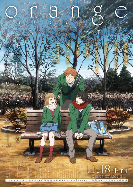 剧场版动画《orange -未来-》将于11月18日上映 第2弹特报影片公开 资讯 第1张 剧场版动画《orange -未来-》将于11月18日上映 第2弹特报影片公开 资讯 第1张