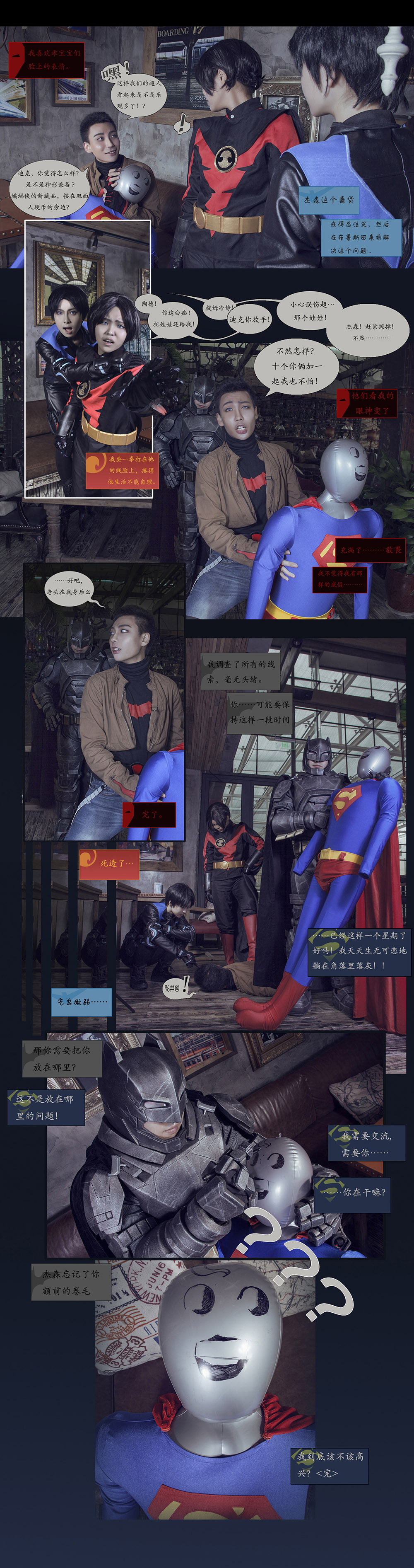 西安第二届欧美同人展Xi'anSlashOnly嘉宾~蝙蝠家族爆笑降临! 漫展 第3张 西安第二届欧美同人展Xi'anSlashOnly嘉宾~蝙蝠家族爆笑降临! 漫展 第3张