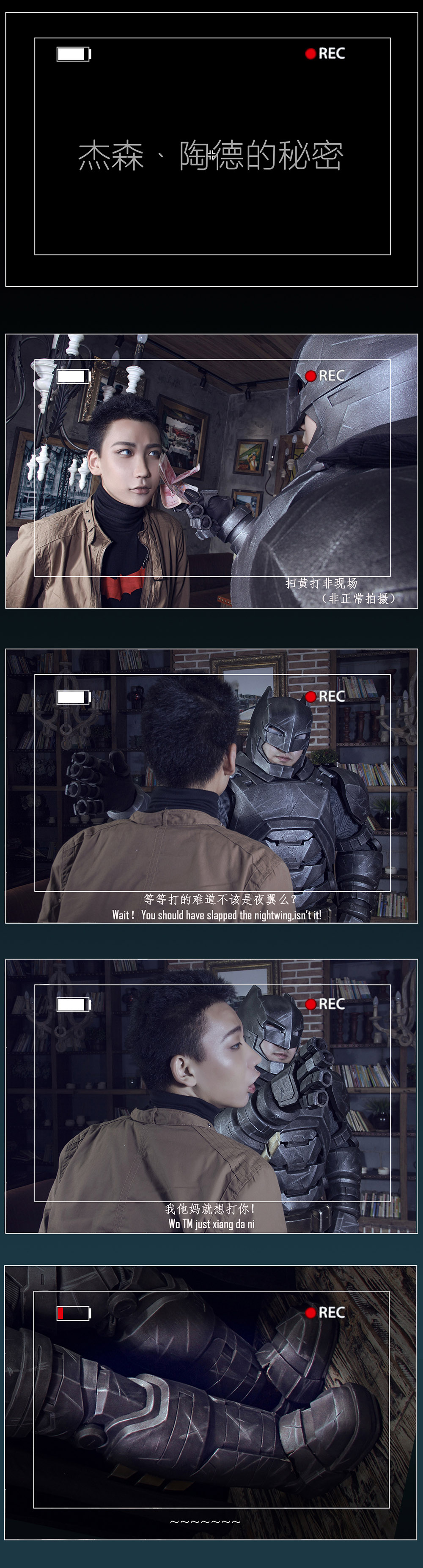 西安第二届欧美同人展Xi'anSlashOnly嘉宾~蝙蝠家族爆笑降临! 漫展 第5张 西安第二届欧美同人展Xi'anSlashOnly嘉宾~蝙蝠家族爆笑降临! 漫展 第5张