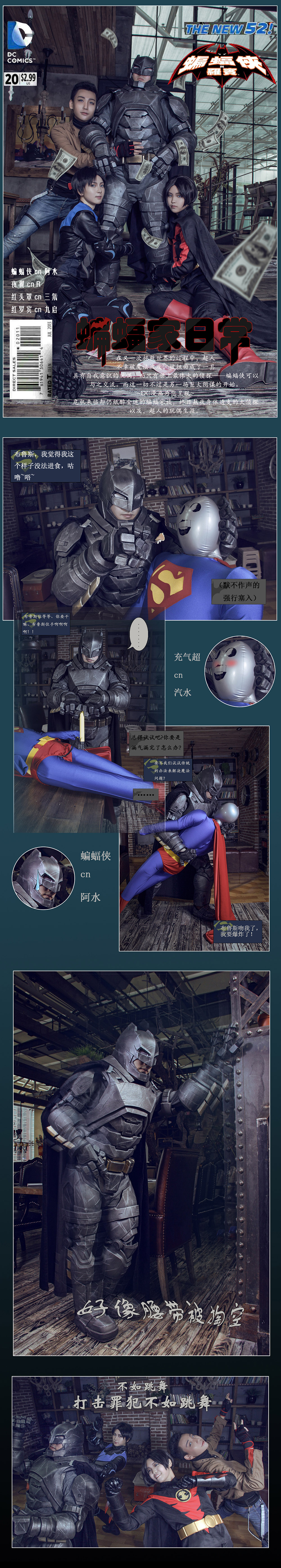 西安第二届欧美同人展Xi'anSlashOnly嘉宾~蝙蝠家族爆笑降临! 漫展 第4张 西安第二届欧美同人展Xi'anSlashOnly嘉宾~蝙蝠家族爆笑降临! 漫展 第4张