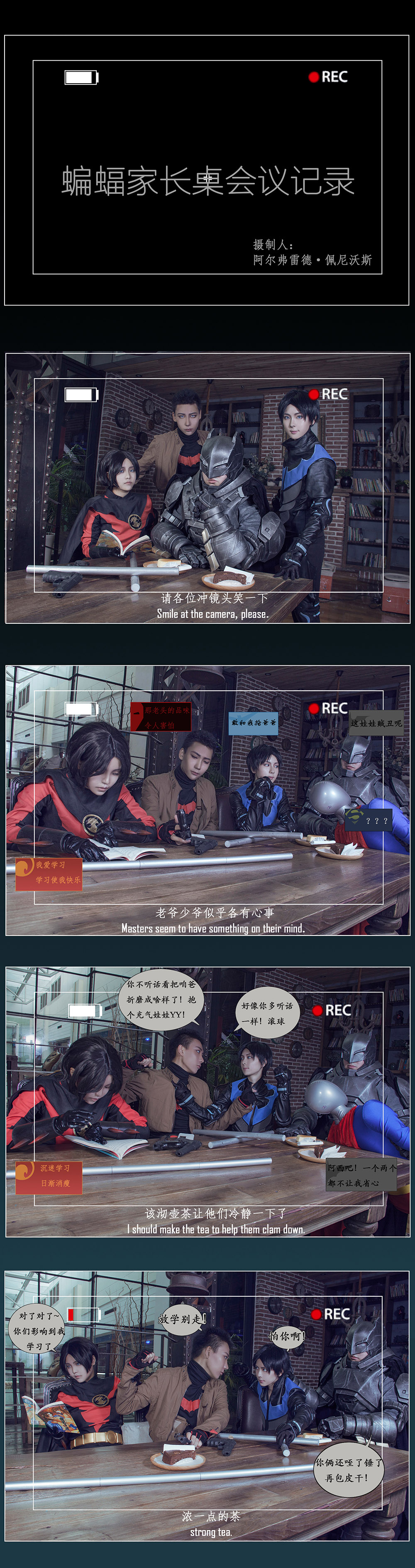 西安第二届欧美同人展Xi'anSlashOnly嘉宾~蝙蝠家族爆笑降临! 漫展 第6张 西安第二届欧美同人展Xi'anSlashOnly嘉宾~蝙蝠家族爆笑降临! 漫展 第6张