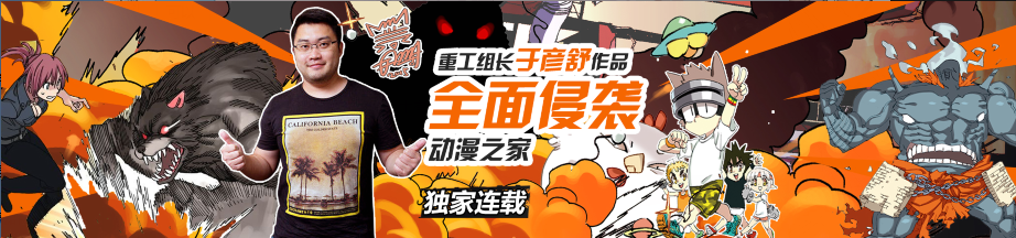 正式回归!《黑白无双 洞庭篇》启动周更计划! 业内 第2张 正式回归!《黑白无双 洞庭篇》启动周更计划! 业内 第2张