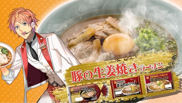 第三次声优拉面活动透露新食谱 资讯 第2张 第三次声优拉面活动透露新食谱 资讯 第2张