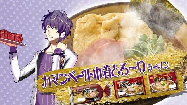 第三次声优拉面活动透露新食谱 资讯 第5张 第三次声优拉面活动透露新食谱 资讯 第5张