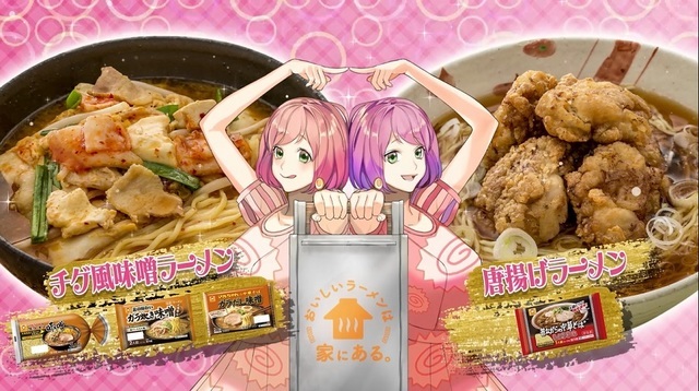 第三次声优拉面活动透露新食谱 资讯 第6张 第三次声优拉面活动透露新食谱 资讯 第6张