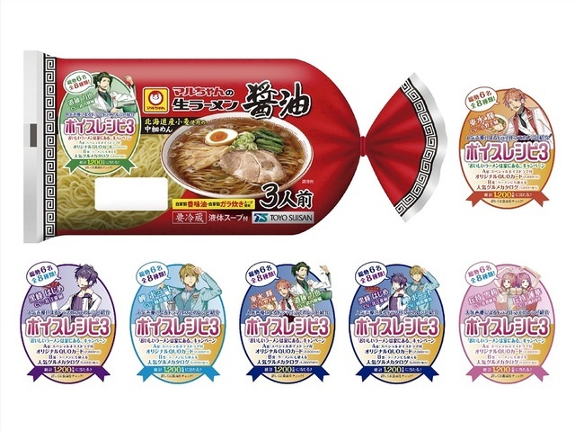 第三次声优拉面活动透露新食谱 资讯 第7张 第三次声优拉面活动透露新食谱 资讯 第7张