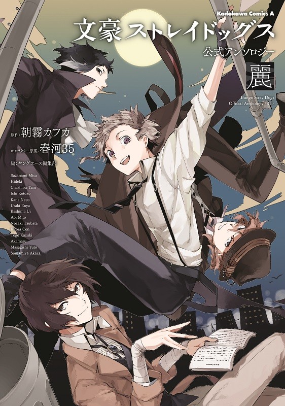 《文豪野犬》首本画集《乐描手帖》及名文集发售 资讯 第3张 《文豪野犬》首本画集《乐描手帖》及名文集发售 资讯 第3张