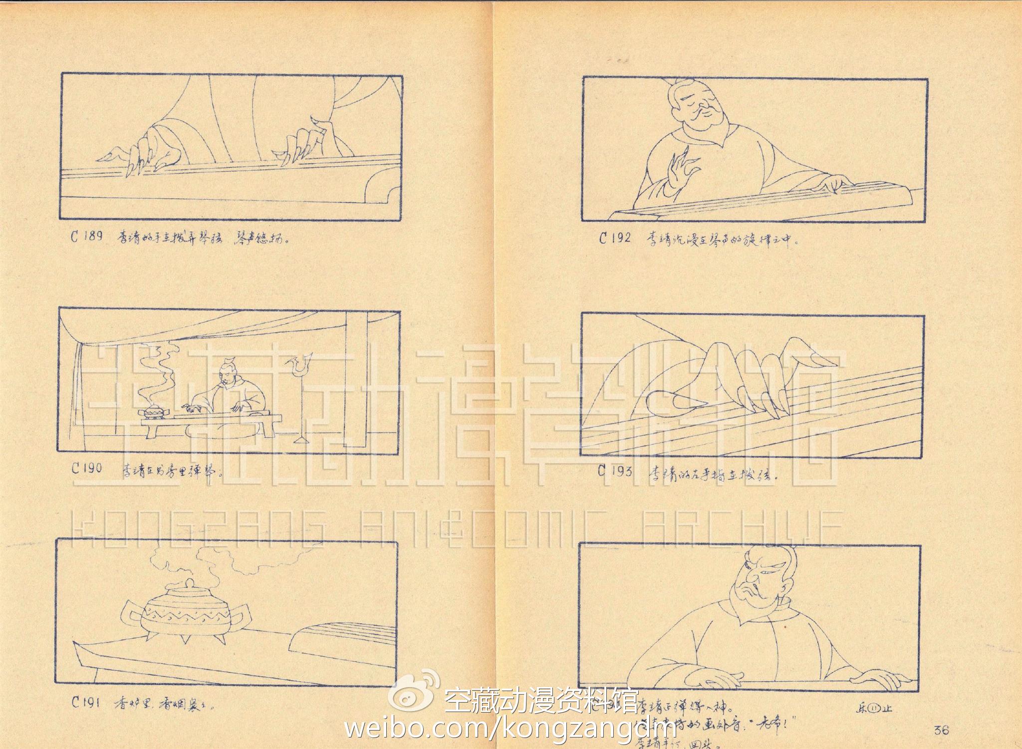 余音绕梁犹不绝——经典动画《哪吒闹海》幕后揭秘(六) 资讯 第12张 余音绕梁犹不绝——经典动画《哪吒闹海》幕后揭秘(六) 资讯 第12张