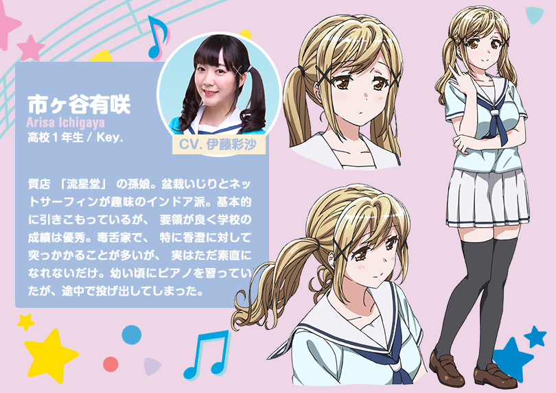 动画《BanG Dream!》贝司手新广告播出 资讯 第2张 动画《BanG Dream!》贝司手新广告播出 资讯 第2张