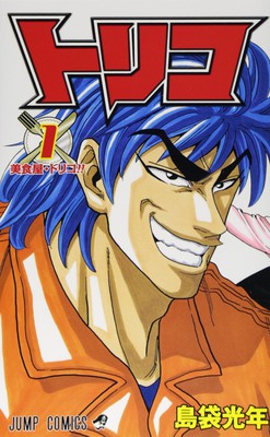 漫画《美食的俘虏》即将完结 资讯 漫画《美食的俘虏》即将完结 资讯