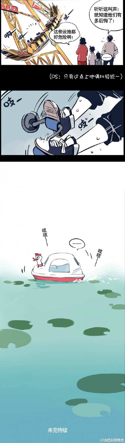 快看漫画独家作品《快把我哥带走》启动影视化 业内 第5张 快看漫画独家作品《快把我哥带走》启动影视化 业内 第5张