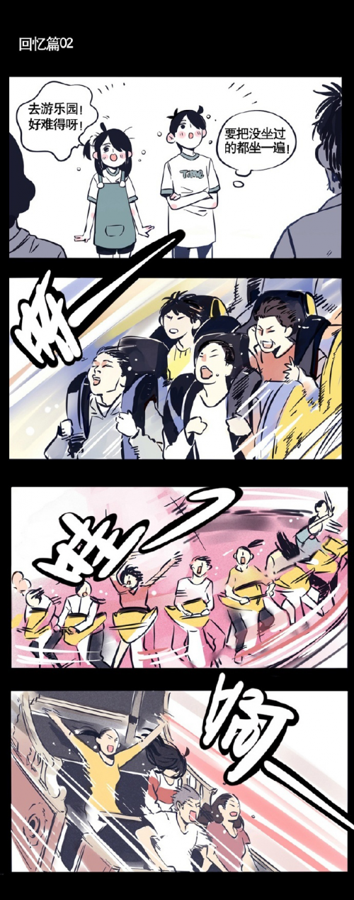 快看漫画独家作品《快把我哥带走》启动影视化 业内 第4张 快看漫画独家作品《快把我哥带走》启动影视化 业内 第4张