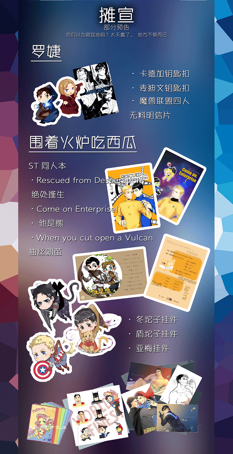【西安SLO2】预售最后两周! 西安第二届欧美同人展Xi'anSlashOnly2 漫展 第5张 【西安SLO2】预售最后两周! 西安第二届欧美同人展Xi'anSlashOnly2 漫展 第5张
