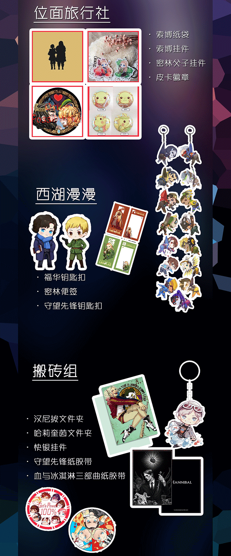 【西安SLO2】预售最后两周! 西安第二届欧美同人展Xi'anSlashOnly2 漫展 第8张 【西安SLO2】预售最后两周! 西安第二届欧美同人展Xi'anSlashOnly2 漫展 第8张