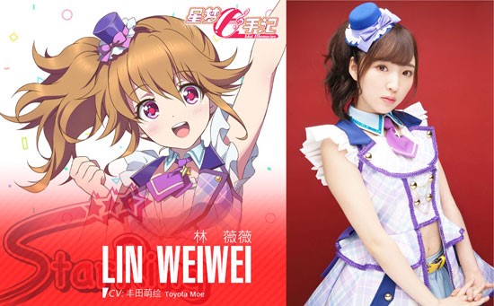 《星梦手记》1st Fan Meeting即将开票 VIP福利公开 漫展 第2张 《星梦手记》1st Fan Meeting即将开票 VIP福利公开 漫展 第2张