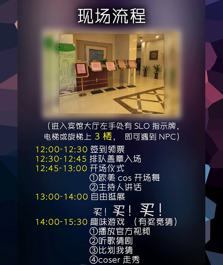 【西安SLO2】预售最后两周! 西安第二届欧美同人展Xi'anSlashOnly2 漫展 第3张 【西安SLO2】预售最后两周! 西安第二届欧美同人展Xi'anSlashOnly2 漫展 第3张