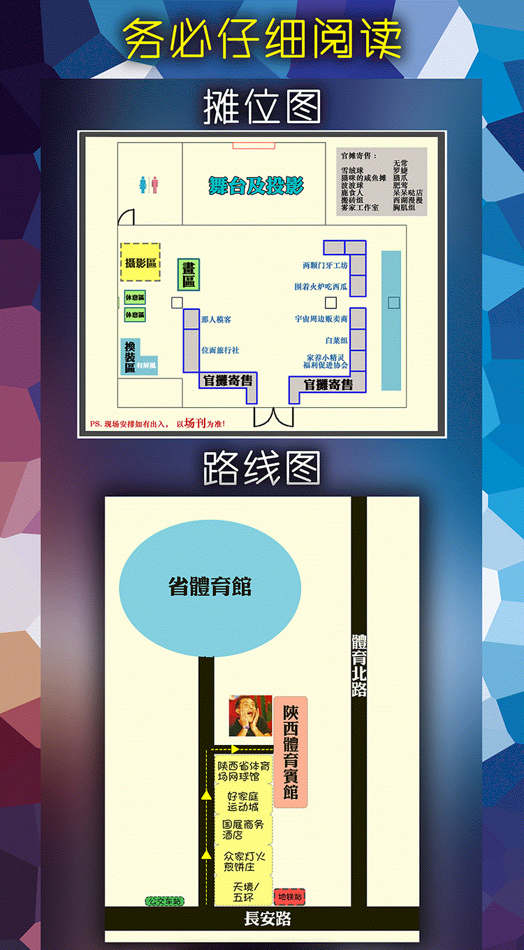 【西安SLO2】预售最后两周! 西安第二届欧美同人展Xi'anSlashOnly2 漫展 第15张 【西安SLO2】预售最后两周! 西安第二届欧美同人展Xi'anSlashOnly2 漫展 第15张