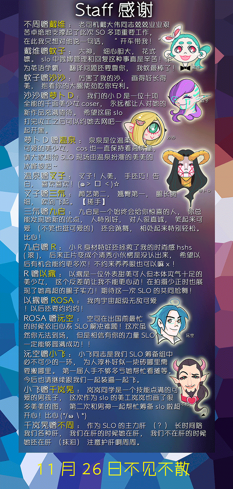 【西安SLO2】预售最后两周! 西安第二届欧美同人展Xi'anSlashOnly2 漫展 第30张 【西安SLO2】预售最后两周! 西安第二届欧美同人展Xi'anSlashOnly2 漫展 第30张