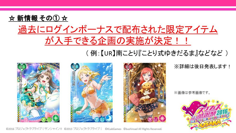 街机游戏《LoveLive!学园偶像祭 ~课后活动~》12月6日正式运营 资讯 第5张 街机游戏《LoveLive!学园偶像祭 ~课后活动~》12月6日正式运营 资讯 第5张