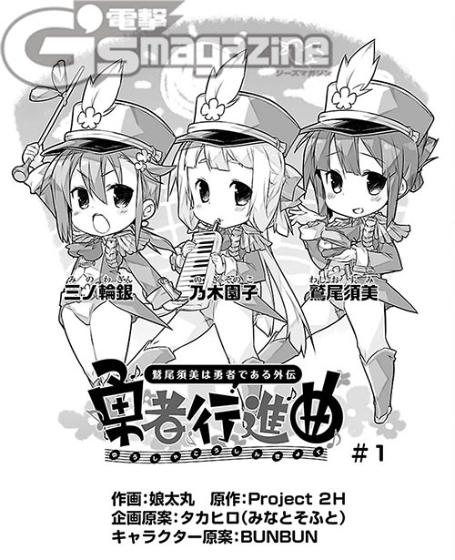 番外篇四格漫画《结城友奈是勇者部成员》剧场版动画化决定 资讯 第2张 番外篇四格漫画《结城友奈是勇者部成员》剧场版动画化决定 资讯 第2张