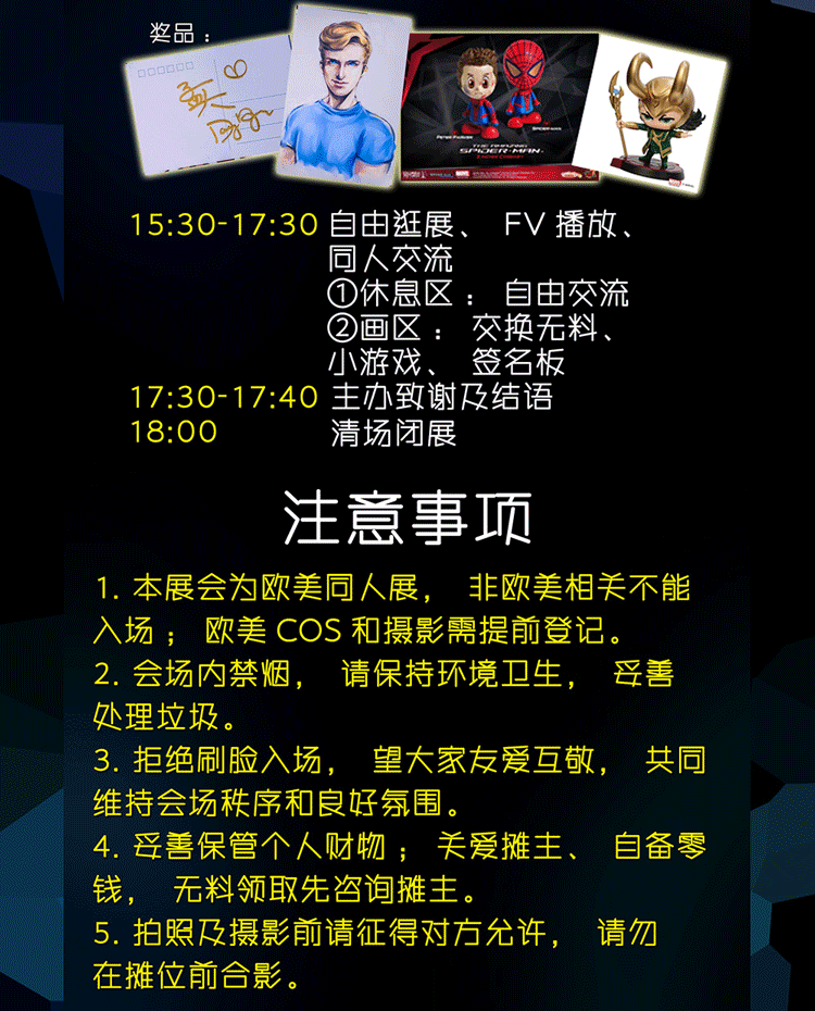 【西安SLO2】预售最后两周! 西安第二届欧美同人展Xi'anSlashOnly2 漫展 第4张 【西安SLO2】预售最后两周! 西安第二届欧美同人展Xi'anSlashOnly2 漫展 第4张