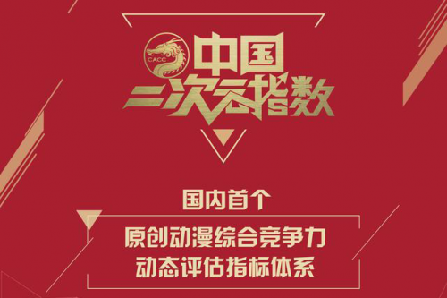 快看漫画《蔷薇X》摘得第13届中国动漫金龙奖 业内 第5张 快看漫画《蔷薇X》摘得第13届中国动漫金龙奖 业内 第5张