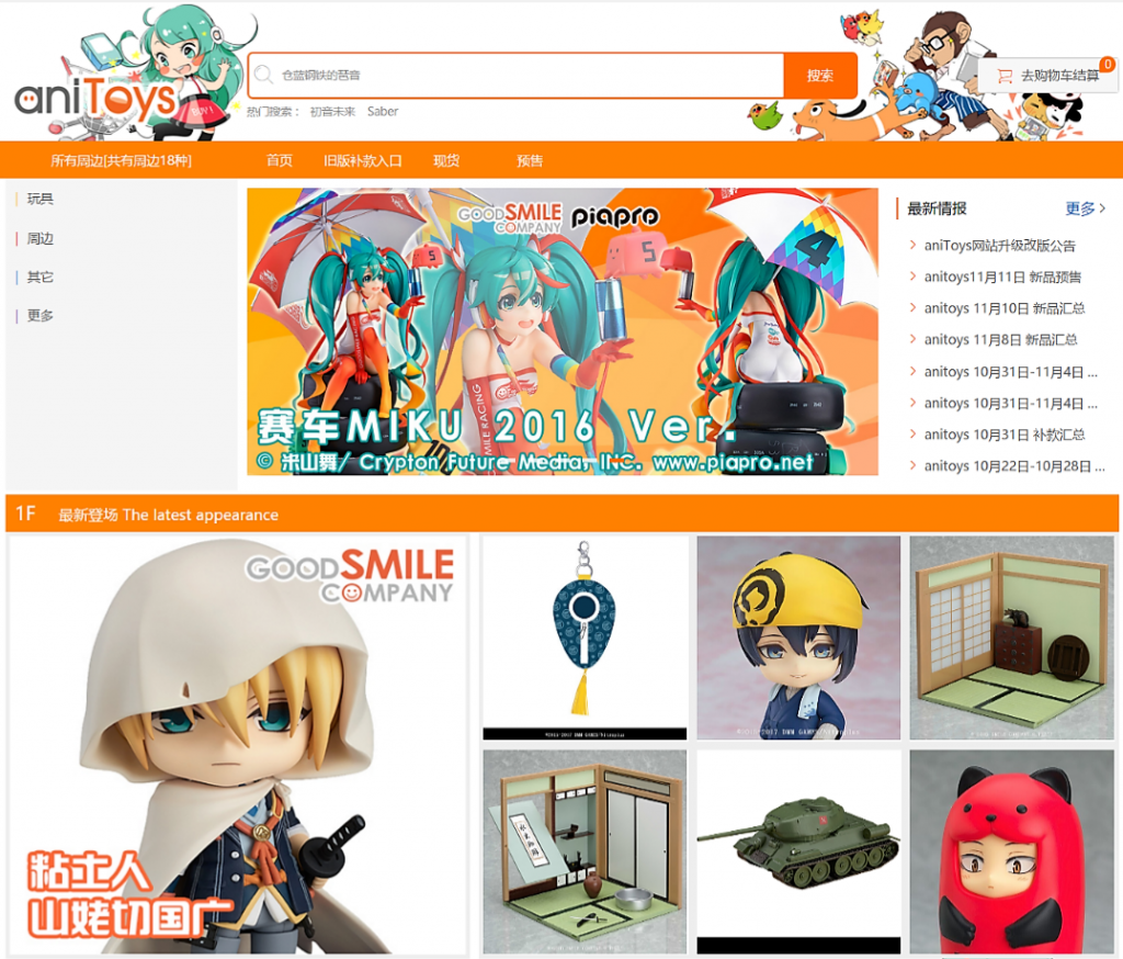 aniToys 2.0正式上线 更多福利 全新体验 业内 第2张 aniToys 2.0正式上线 更多福利 全新体验 业内 第2张