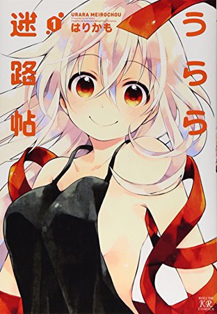 动画《乌菈菈迷路帖》声优、关键视觉图、播出日期公布 资讯 第4张 动画《乌菈菈迷路帖》声优、关键视觉图、播出日期公布 资讯 第4张