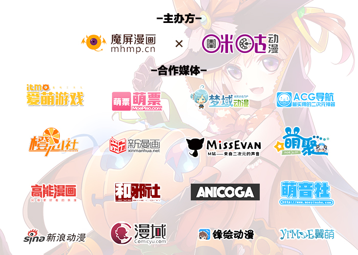 第二届青年原创手机漫画大赛拉开帷幕 资讯 第3张 第二届青年原创手机漫画大赛拉开帷幕 资讯 第3张