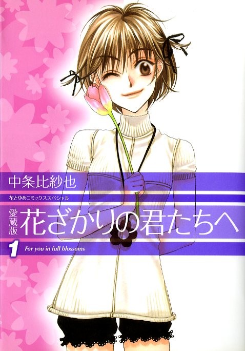 《花样少年少女》手游化!2017年登录iOS / Android双平台 资讯 第2张 《花样少年少女》手游化!2017年登录iOS / Android双平台 资讯 第2张