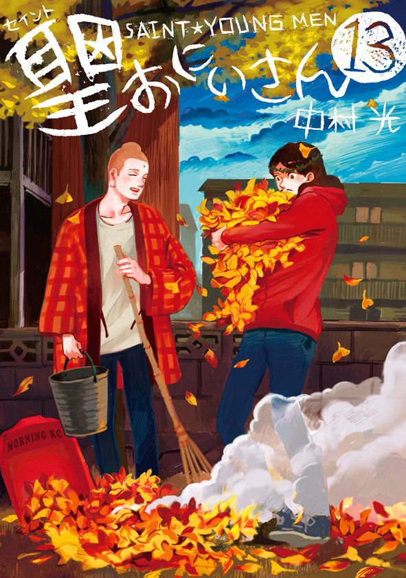 爆笑漫画《圣哥传》真人化 资讯 爆笑漫画《圣哥传》真人化 资讯