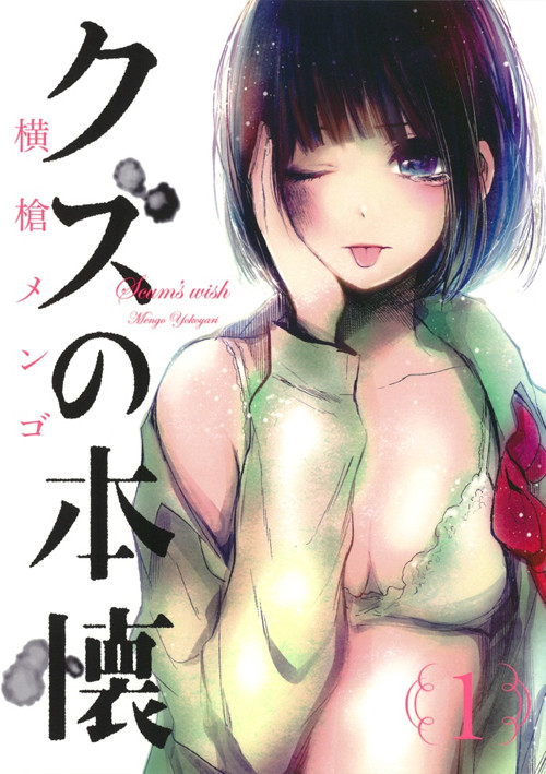 TV动画《人渣的本愿》主视觉图公开 资讯 第2张 TV动画《人渣的本愿》主视觉图公开 资讯 第2张