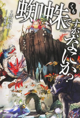 2017年“这本轻小说真厉害!”排名公布 资讯 第6张 2017年“这本轻小说真厉害!”排名公布 资讯 第6张