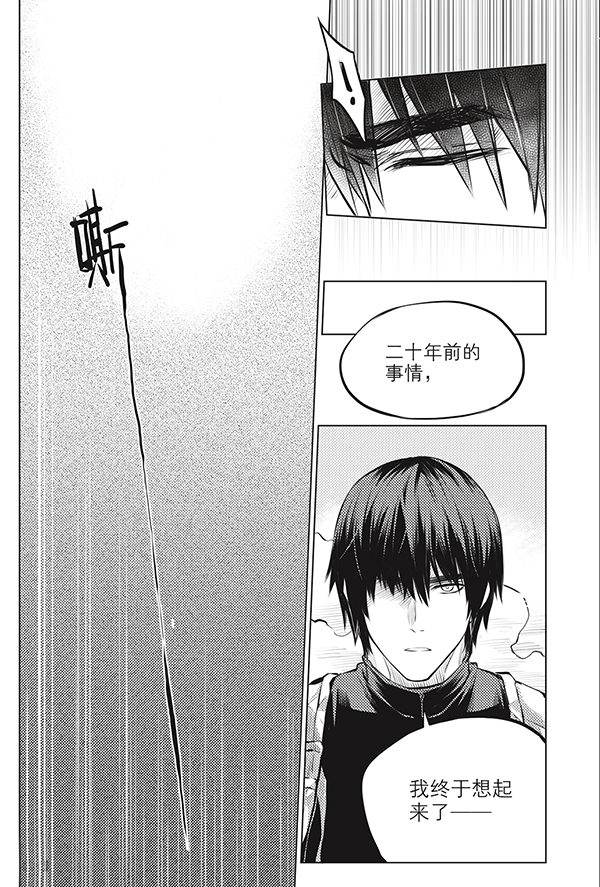 记忆大门打开 更多悬念来袭 《盗墓笔记漫画 怒海潜沙3》11月全国上市 资讯 第2张 记忆大门打开 更多悬念来袭 《盗墓笔记漫画 怒海潜沙3》11月全国上市 资讯 第2张
