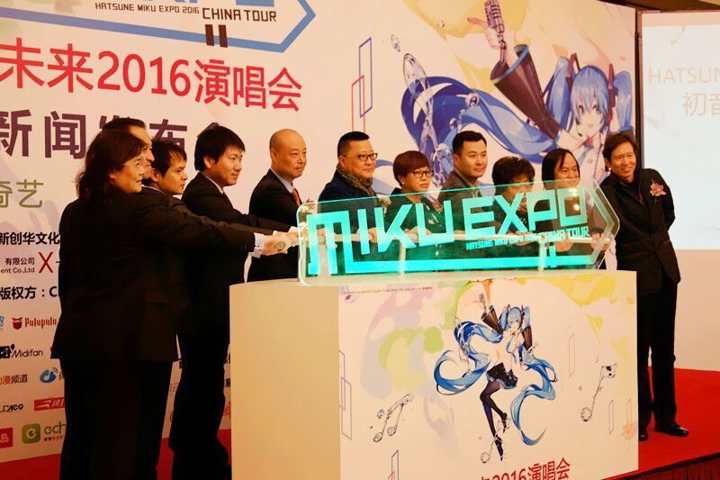 初音未来2016中国巡回演唱会新闻发布会顺利召开 资讯 第4张 初音未来2016中国巡回演唱会新闻发布会顺利召开 资讯 第4张