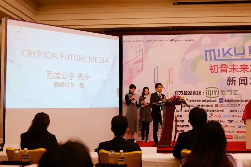 初音未来2016中国巡回演唱会新闻发布会顺利召开 资讯 第2张 初音未来2016中国巡回演唱会新闻发布会顺利召开 资讯 第2张