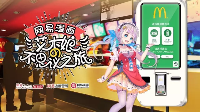 网易漫画包揽移动营销盛典全场唯一大奖 内容营销玩出彩 业内 第3张 网易漫画包揽移动营销盛典全场唯一大奖 内容营销玩出彩 业内 第3张