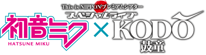 为奥运助威,“初音未来 X 鼓童”音乐会即将举办 资讯 第1张 为奥运助威,“初音未来 X 鼓童”音乐会即将举办 资讯 第1张