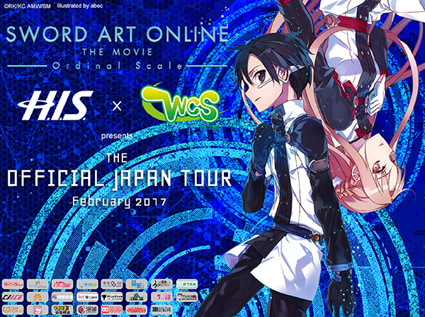 3-day H.I.S. x 《刀剑神域》官方日本之旅 资讯 第1张 3-day H.I.S. x 《刀剑神域》官方日本之旅 资讯 第1张