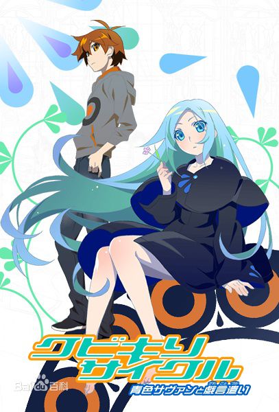 OVA动画《斩首循环》延期发售 资讯 OVA动画《斩首循环》延期发售 资讯