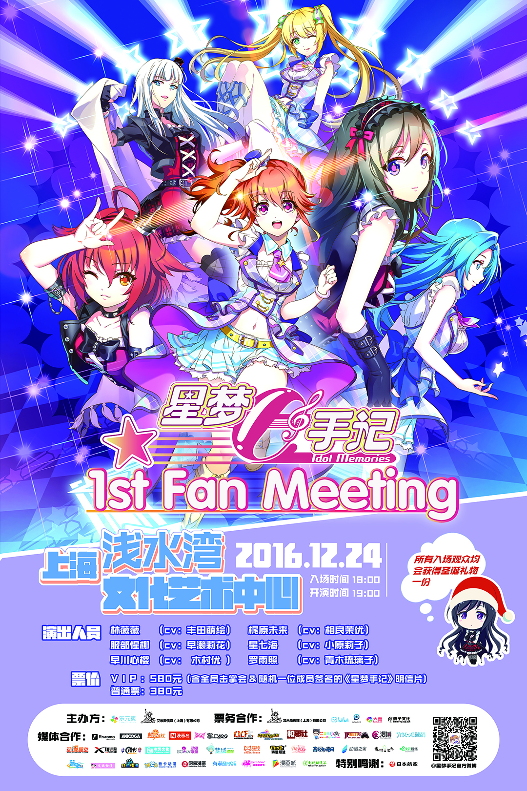 《星梦手记》B站生放送初体验 竟成大爆料时间 资讯 第6张 《星梦手记》B站生放送初体验 竟成大爆料时间 资讯 第6张