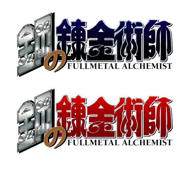真人电影《钢之炼金术师》定档2017年12月 资讯 第4张 真人电影《钢之炼金术师》定档2017年12月 资讯 第4张