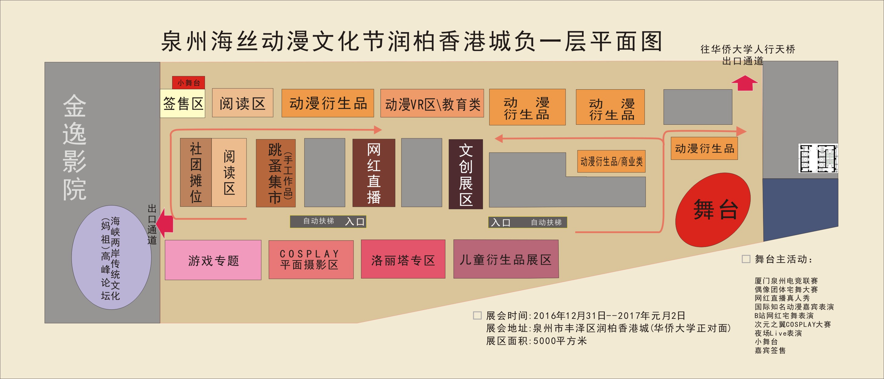 二次元新年之旅 泉州(海丝)动漫文化节相约元旦(12.31-1.2)润柏香港城! 漫展 第13张 二次元新年之旅 泉州(海丝)动漫文化节相约元旦(12.31-1.2)润柏香港城! 漫展 第13张