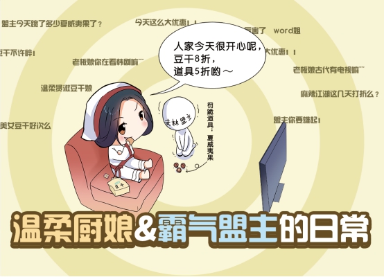 语戏联手好巴食,布局二次元促进企业消费升级 业内 第2张 语戏联手好巴食,布局二次元促进企业消费升级 业内 第2张
