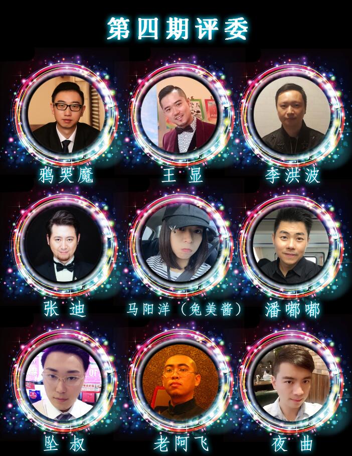 2016二次元金柚奖评选正式开始!9位终极评委公布 资讯 第2张 2016二次元金柚奖评选正式开始!9位终极评委公布 资讯 第2张