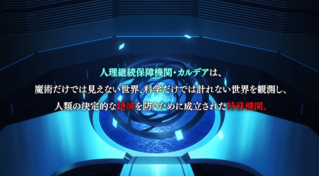 《Fate/Grand Order ‐First Order‐》公开第一部宣传影片 资讯 第2张 《Fate/Grand Order ‐First Order‐》公开第一部宣传影片 资讯 第2张