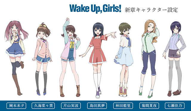 动画《Wake Up,Girls!》新篇2017年播出 资讯 第2张 动画《Wake Up,Girls!》新篇2017年播出 资讯 第2张